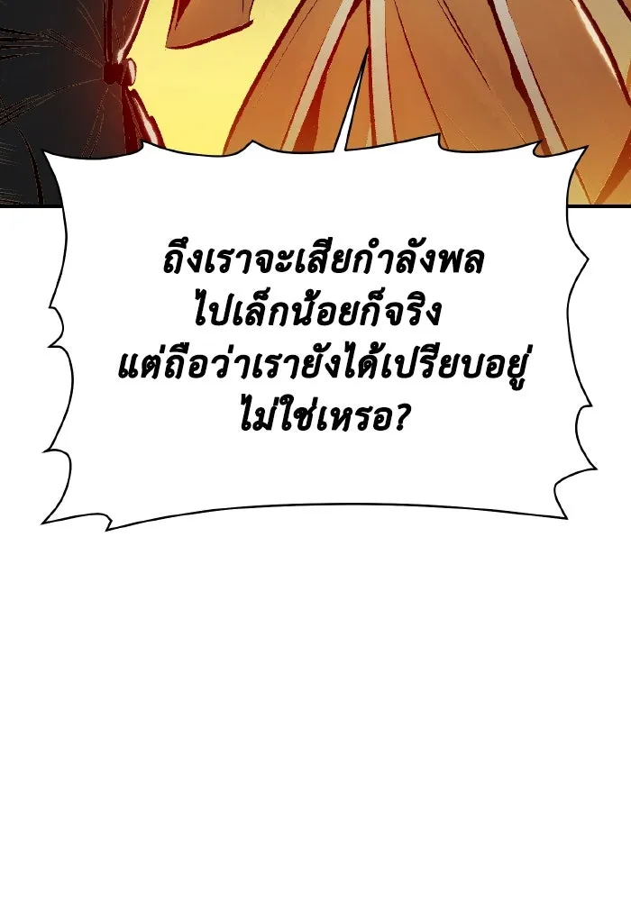 The Lone Necromancer ตอนที่ 87 รูปที่ 127