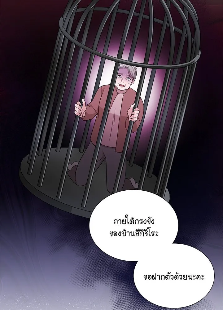 เพลิงแค้นผลาญใจ ตอนที่ 48 รูปที่ 44