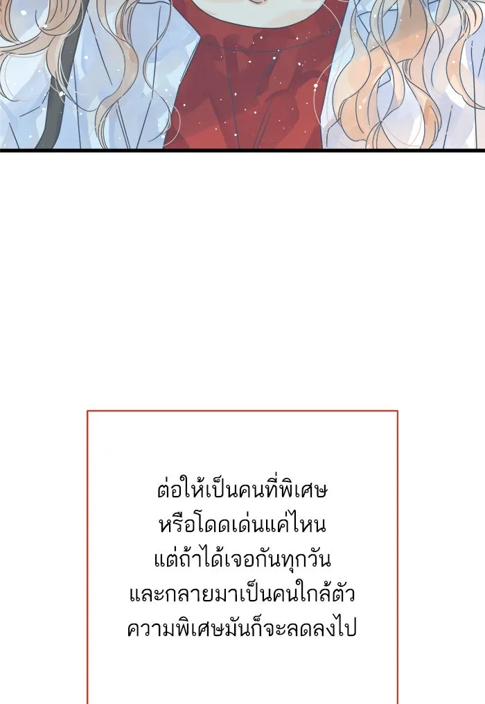 ฉันมันร้าย หรือเพราะโลกไม่น่ารัก ตอนที่ 112 รูปที่ 55