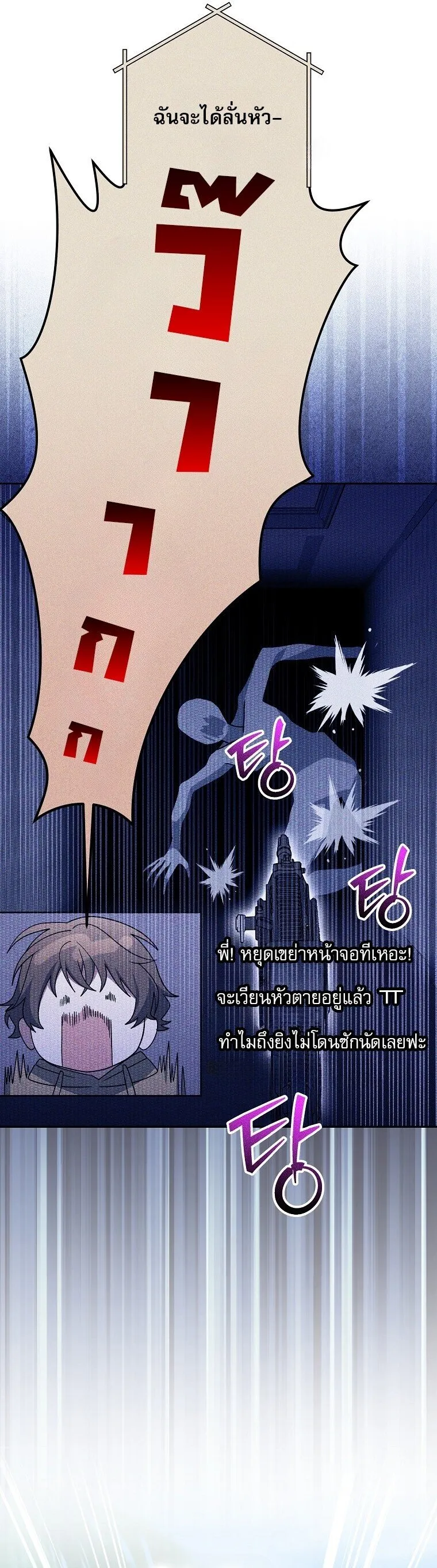 Genius Archer_s Streaming ตอนที่ ตอนที่ 88 รูปที่ 28