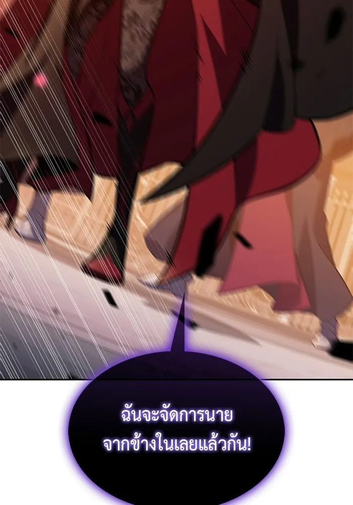 ลูกชายคนเล็กของดยุกคือมือสังหาร ตอนที่ 109 รูปที่ 136