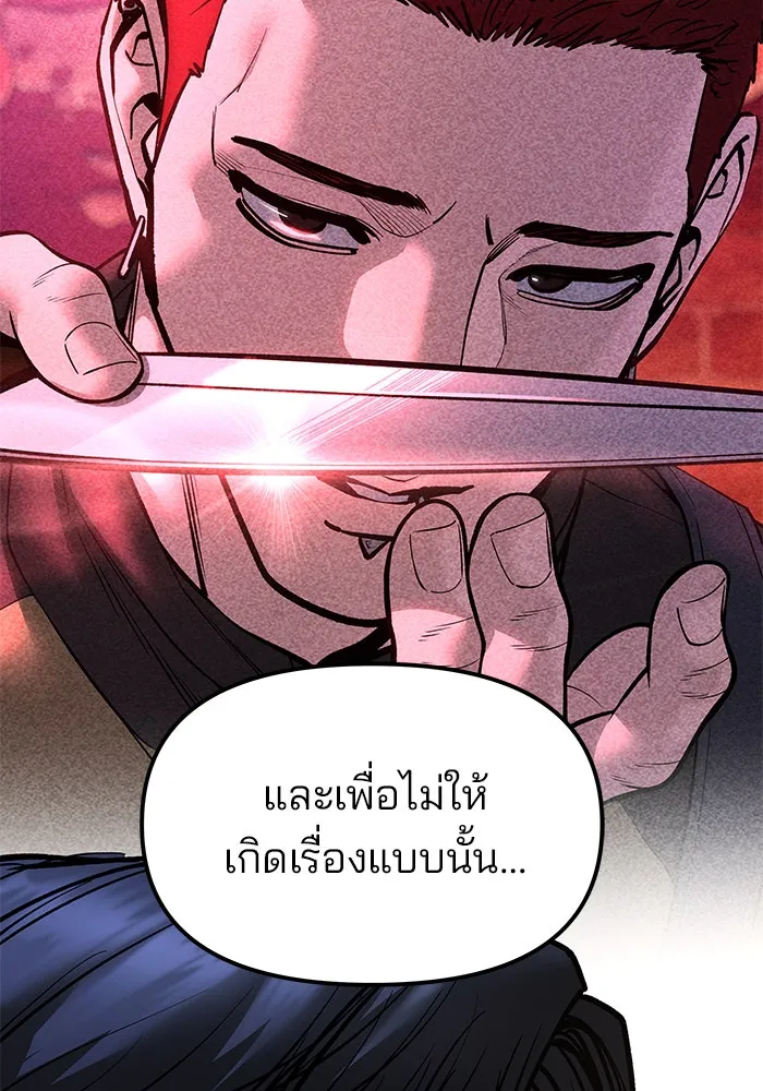 เลวฟาดเลว ตอนที่ 191 รูปที่ 134
