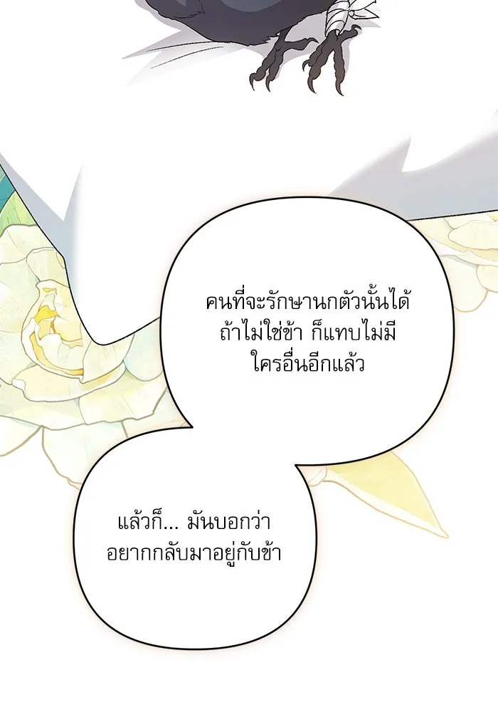 เกิดใหม่คราวนี้ ขอเป็นคนดีดูสักครั้ง ตอนที่ 78 รูปที่ 130