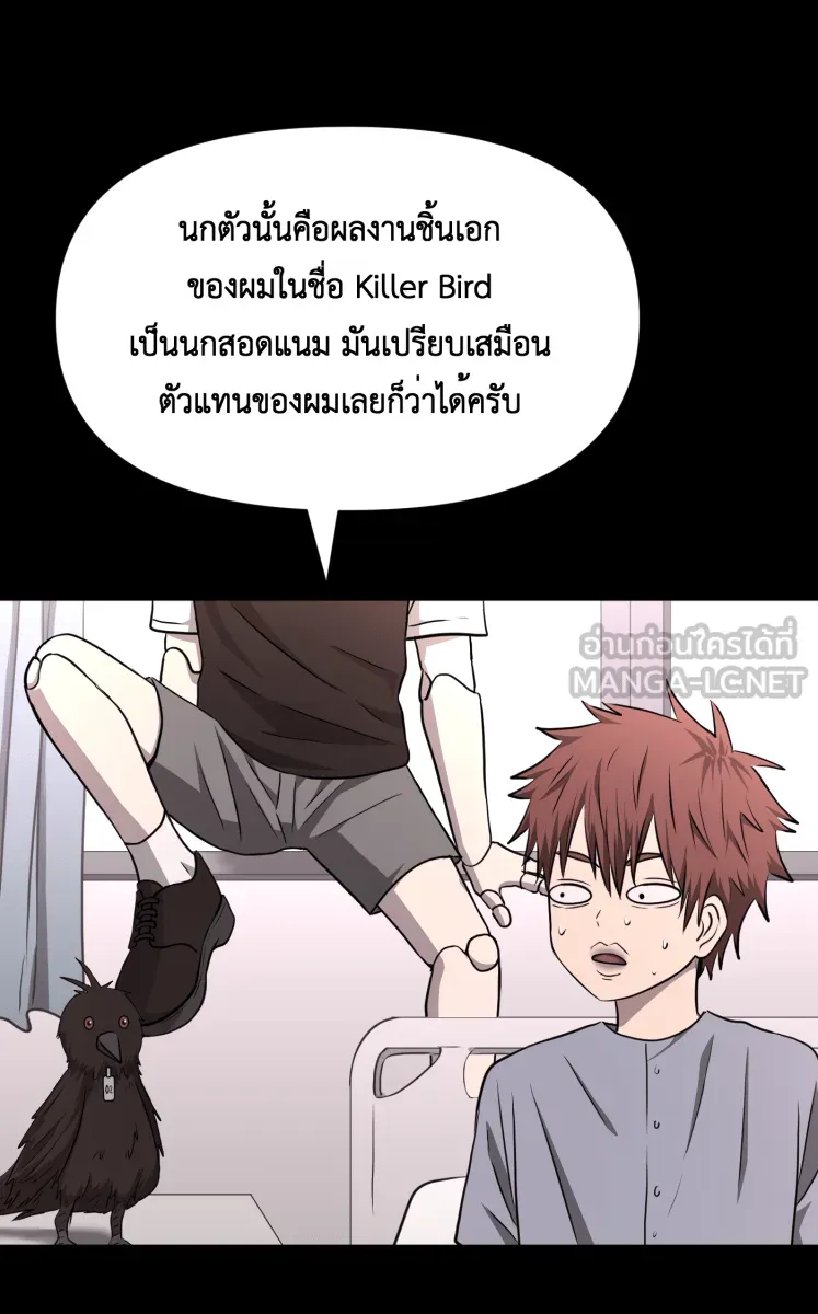 Hunter Game ตอนที่ 77  การกลับมา รูปที่ 42