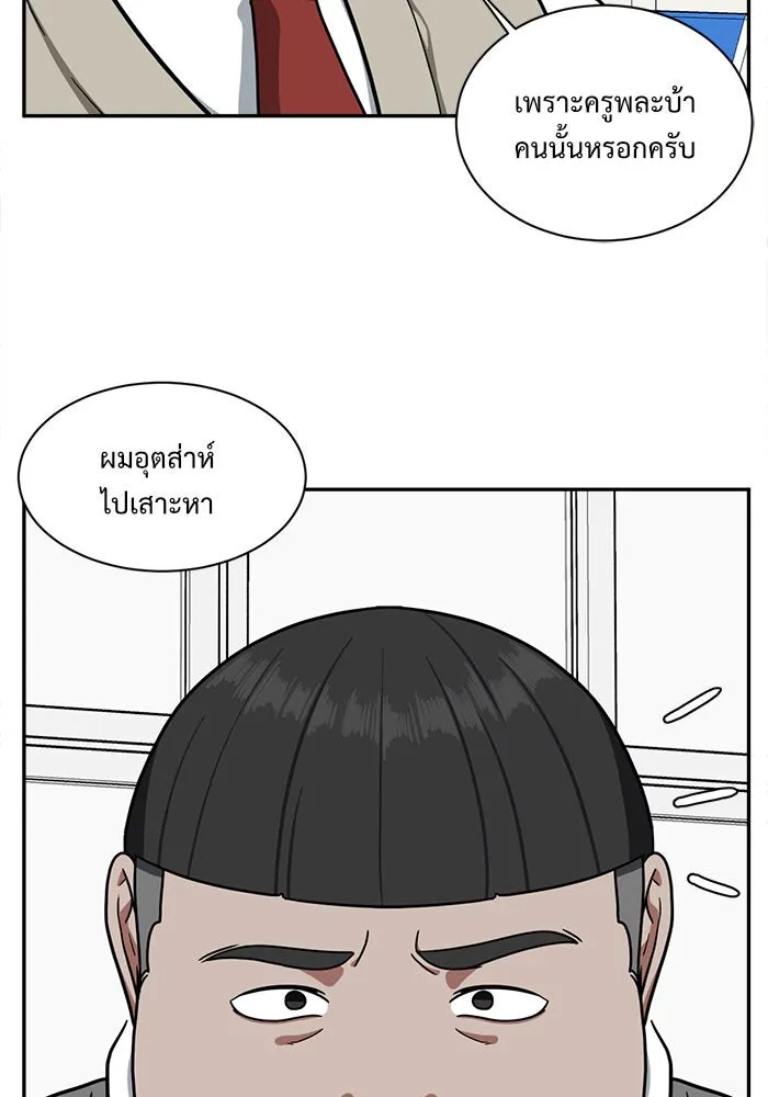 ช่วยเปลี่ยนฉันที ตอนที่ 44. แบซอนจู 10 รูปที่ 19