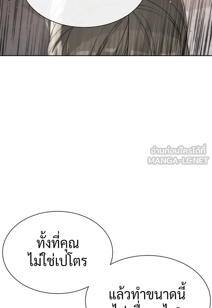 นักฆ่าย้อนวัย ตอนที่ 98 รูปที่ 48