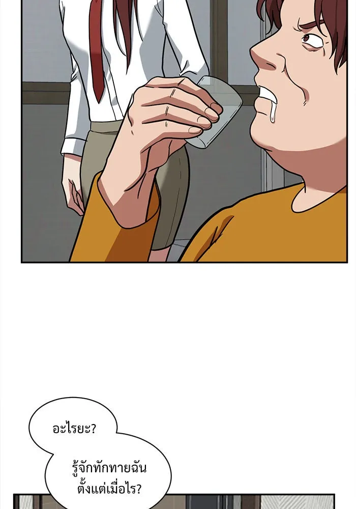 ช่วยเปลี่ยนฉันที ตอนที่ 49. แบซอนจู 15 รูปที่ 109
