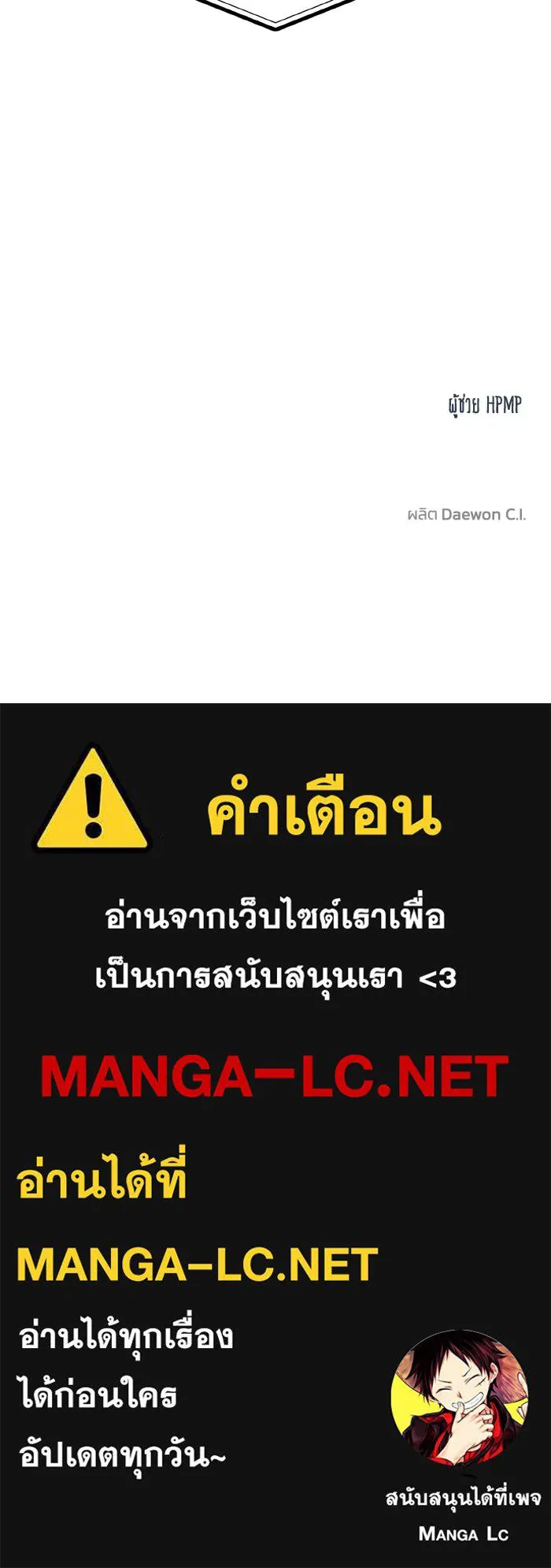 ราชาแห่งอ็อกทากอน ตอนที่ 90 รูปที่ 104