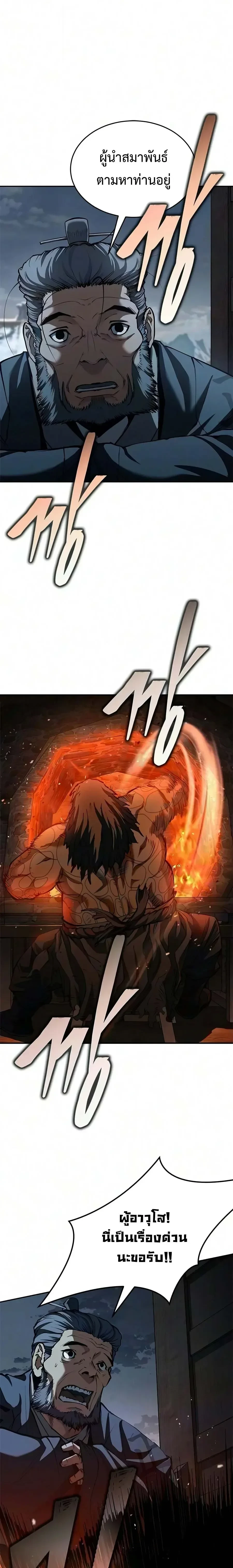 Manga-lc-com อ่านมังงะ อ่านการ์ตูน ออนไลน์ ฟรี Murim Psychopath จอมมารคลั่งแห่งยุทธภพ ตอนที่ 1 2 3 4 5 6 7 8 9 10 11 12 13 14 ฟรี ไม่มีโฆษณา Manga-lc - อ่าน มังงะ อ่าน การ์ตูน ออนไลน์ อ่านมังงะ ฟรี