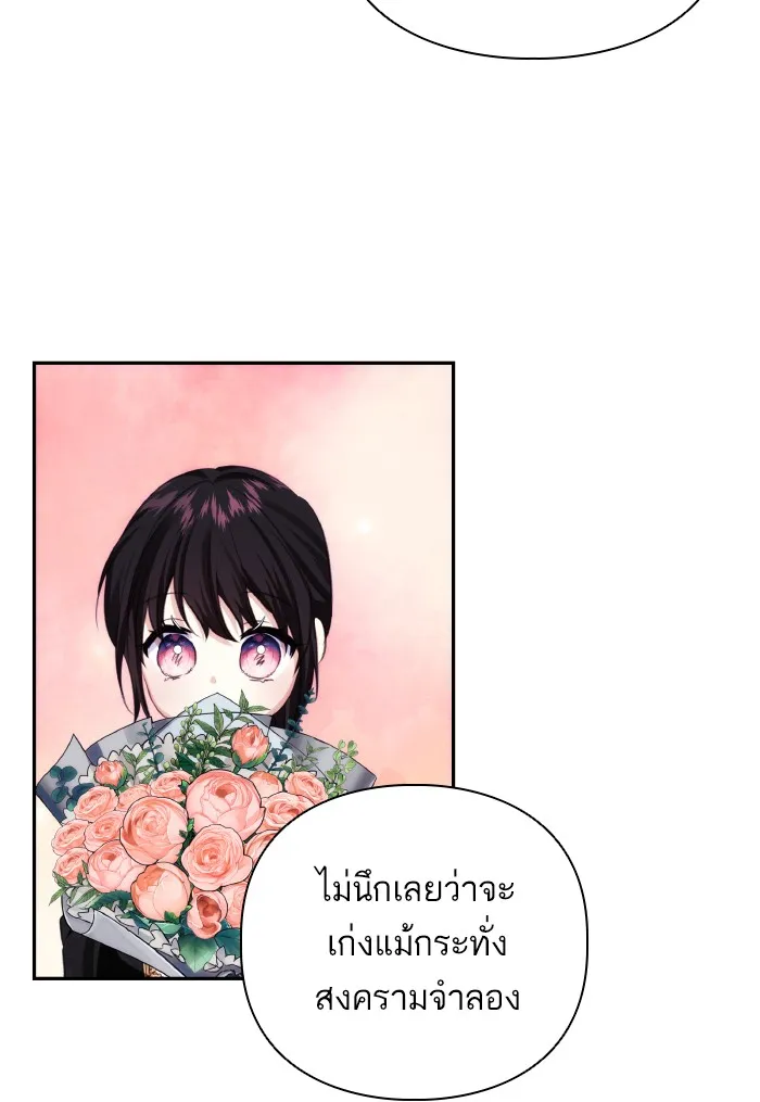 บุตรสาวของดยุกปีศาจ ตอนที่ 73 รูปที่ 38