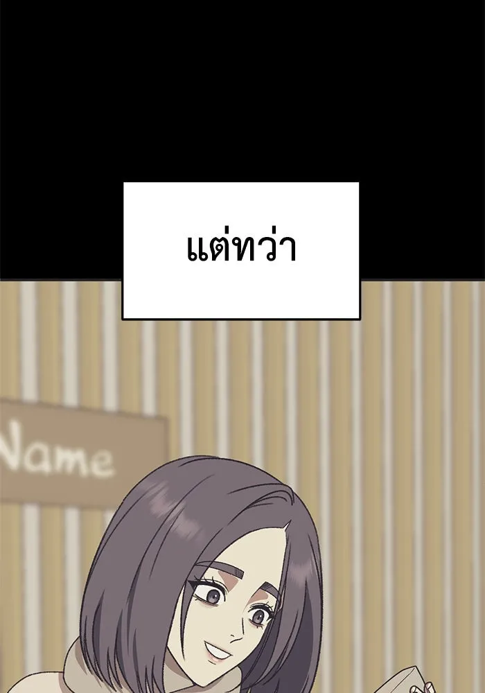 ช่วยเปลี่ยนฉันที ตอนที่ 296. ซีซัน 3 โซอินกุก 4 รูปที่ 113