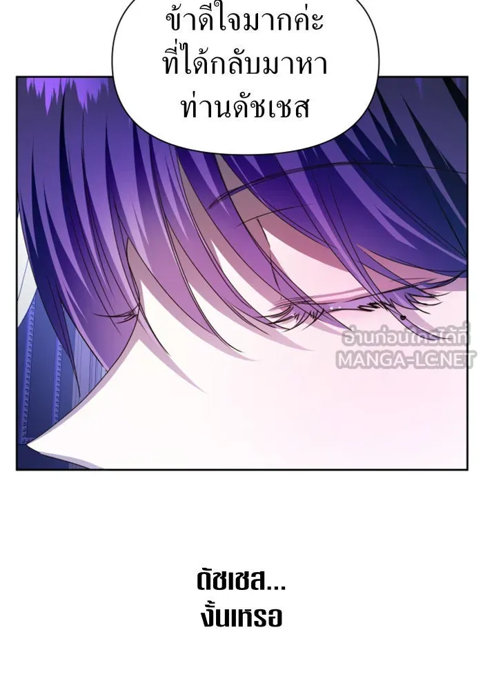 ชิงชีวิตพลิกลิขิตชะตา ตอนที่ 85. หลังได้รับชัยชนะ รูปที่ 45