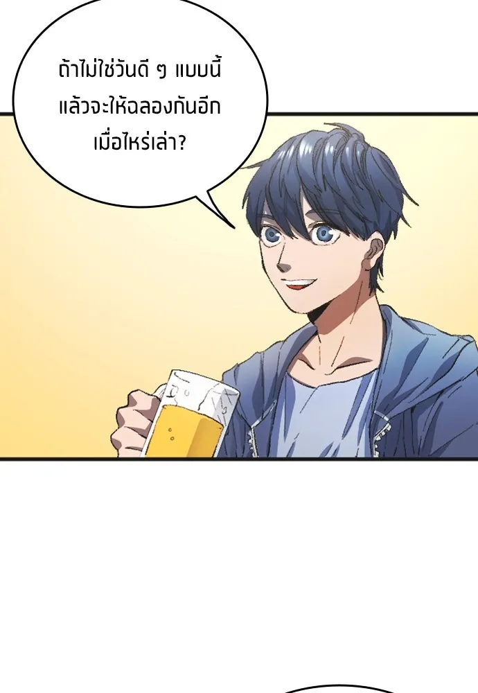 นักเตะแข้งสวรรค์ ตอนที่ 1 รูปที่ 43