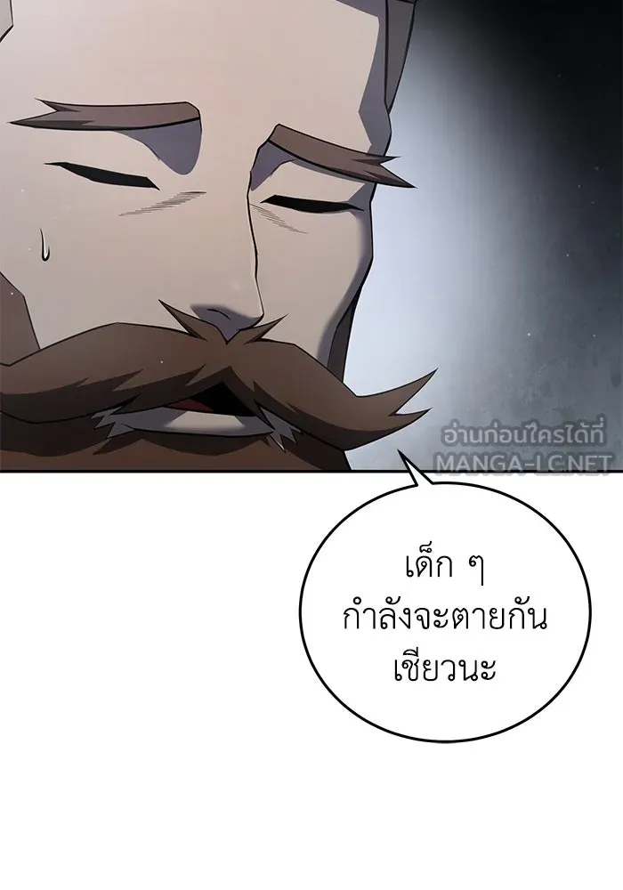 ยอดนักดาบผู้โอบอุ้มดารา ตอนที่ 50 รูปที่ 78