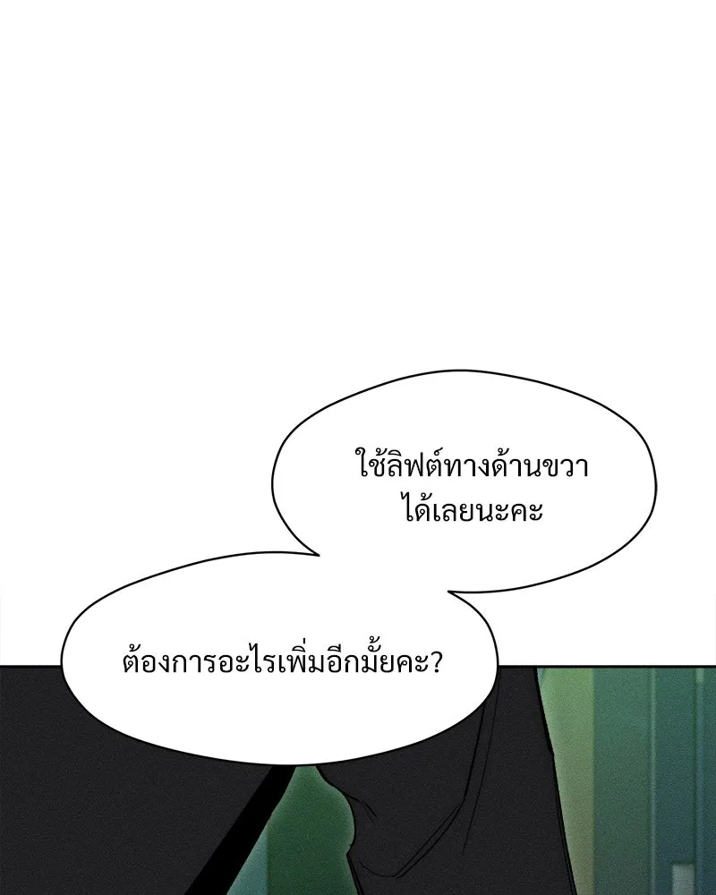 บุปผารุ่มราคะ ตอนที่ 72 รูปที่ 127
