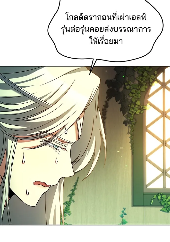 ครัวจอมเวท ตอนที่ 40 รูปที่ 70