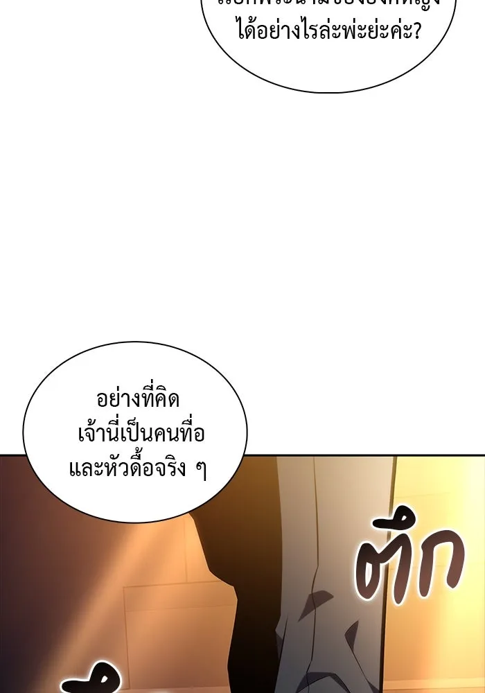 ลูกชายคนเล็กของดยุกคือมือสังหาร ตอนที่ 25 รูปที่ 70