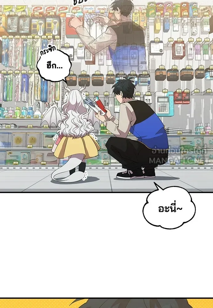 ร้านสะดวกซื้อต่างโลก ตอนที่ 7 รูปที่ 18