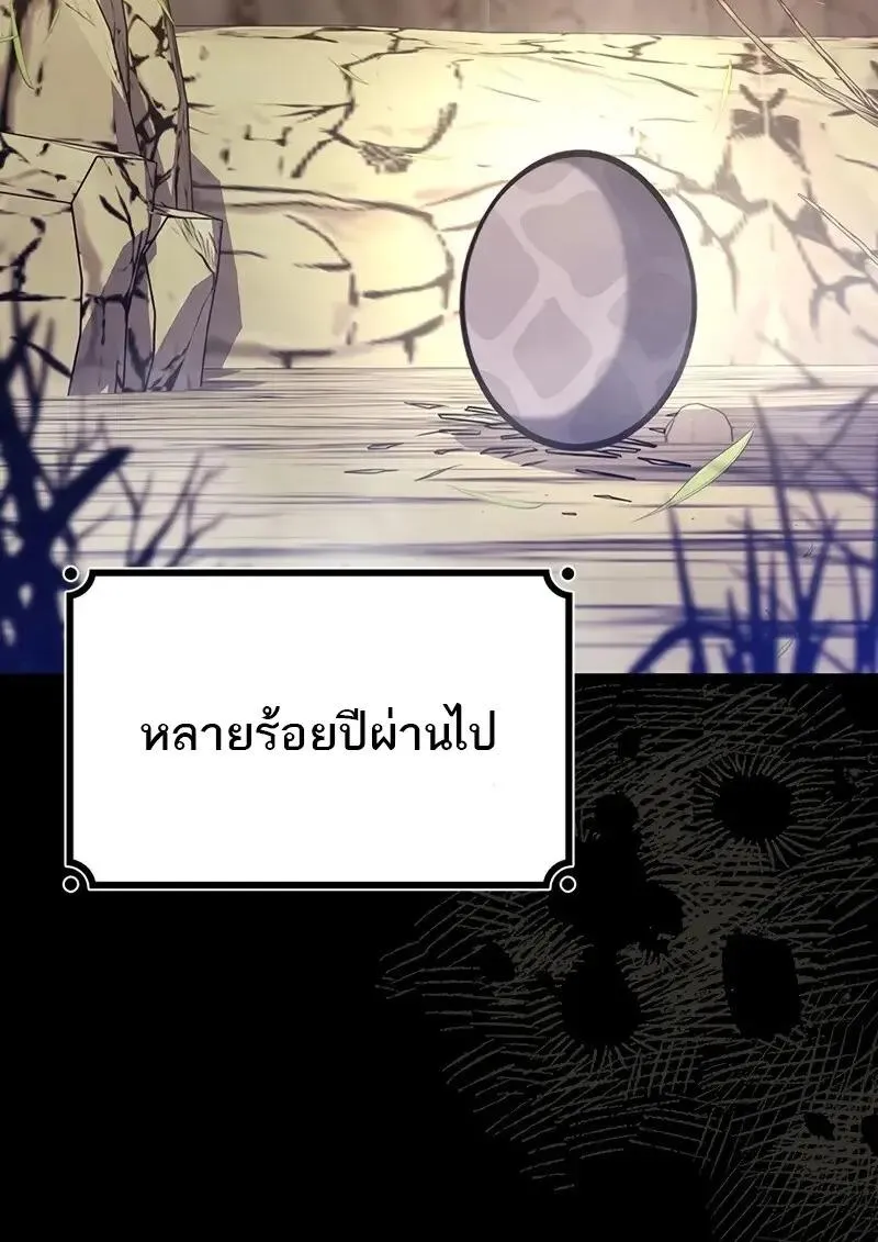 Dragon-Devouring Mage ย_อนเวลาจอมเวทย_กล_นม_งกร ตอนที่ ตอนที่ 123 รูปที่ 29