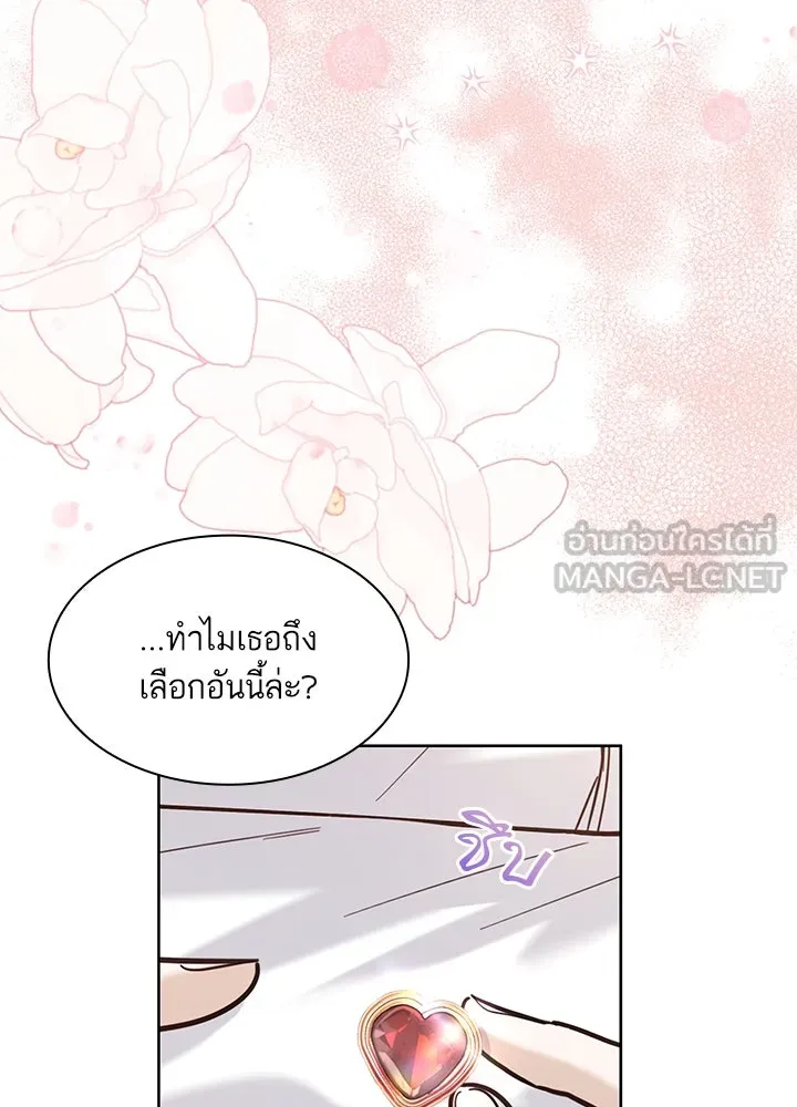 อดีตภรรยาของพระเอกหนุ่มจอมคลั่งรัก ตอนที่ 13 รูปที่ 99