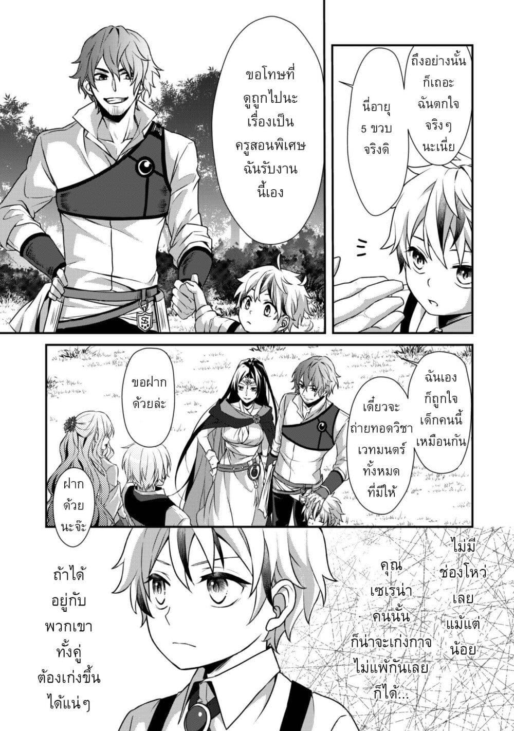 Manga-lc-com อ่านมังงะ อ่านการ์ตูน ออนไลน์ ฟรี Ren’ai Mahou Gakuin Otome Game Sekai de Saikyou o Mezasu ตอนที่ 1 2 3 4 5 6 7 8 9 10 11 12 13 14 ฟรี ไม่มีโฆษณา Manga-lc - อ่าน มังงะ อ่าน การ์ตูน ออนไลน์ อ่านมังงะ ฟรี