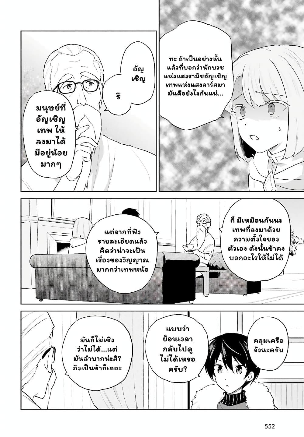 Manga-lc-com อ่านมังงะ อ่านการ์ตูน ออนไลน์ ฟรี In Another World With My Smartphone ไปต่างโลกกับสมาร์ทโฟน ตอนที่ 1 2 3 4 5 6 7 8 9 10 11 12 13 14 ฟรี ไม่มีโฆษณา Manga-lc - อ่าน มังงะ อ่าน การ์ตูน ออนไลน์ อ่านมังงะ ฟรี