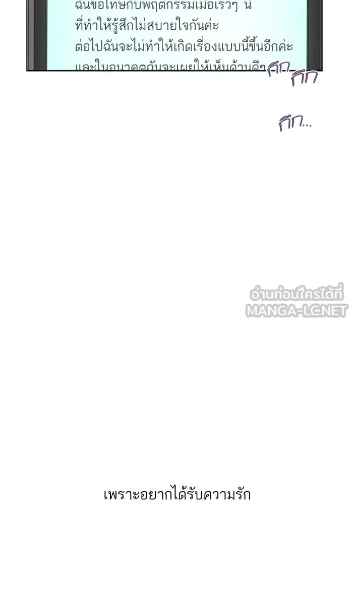 ฉันมันร้าย หรือเพราะโลกไม่น่ารัก ตอนที่ 20 รูปที่ 60