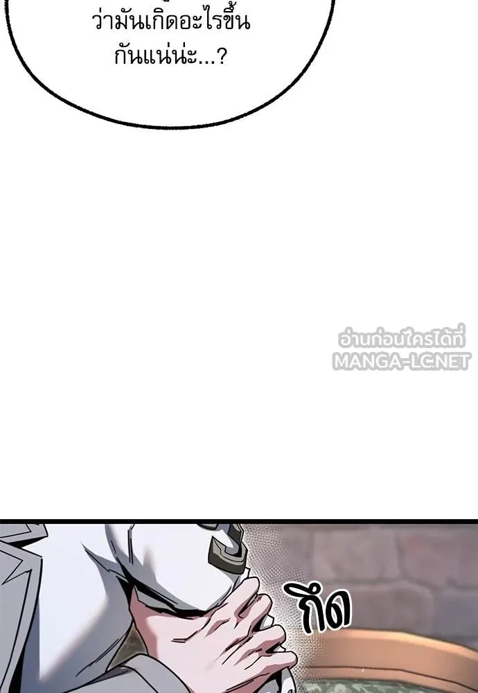 ชำแหละอะคาเดมี ตอนที่ 49 รูปที่ 106