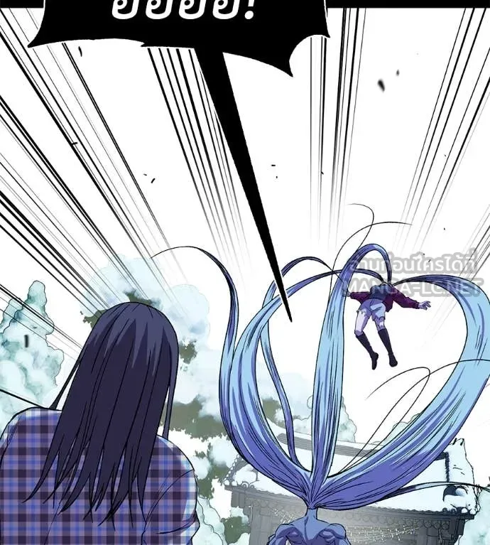 เรียกฉันว่าพระเจ้า ตอนที่ 84 รูปที่ 11