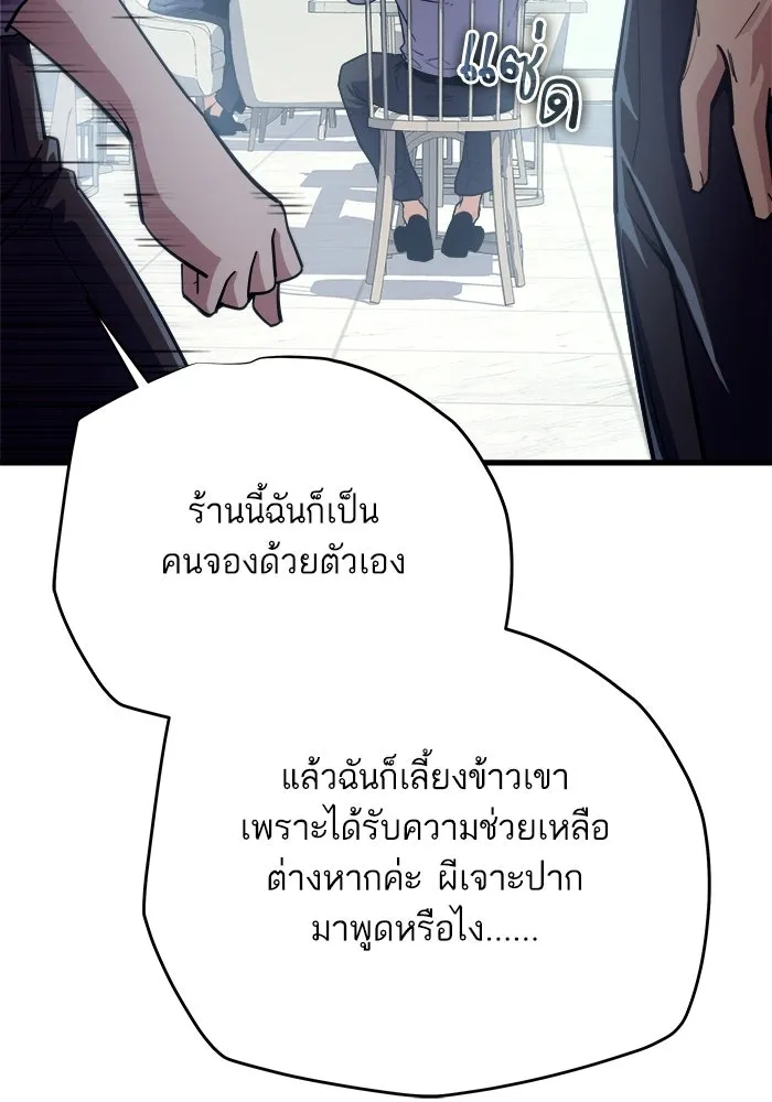 เริ่มเกมพร้อม 13 คุณสมบัติลับ ตอนที่ 9 รูปที่ 52