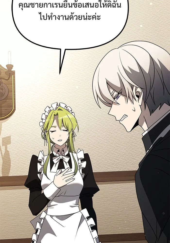 อัศวินดำล่าท้าเวลา ตอนที่ 56 รูปที่ 20