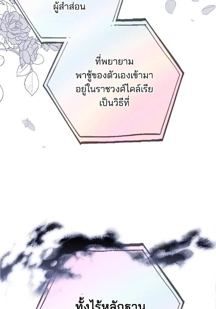 เจ้าสาวอัคนีดำ ตอนที่ 79 รูปที่ 8