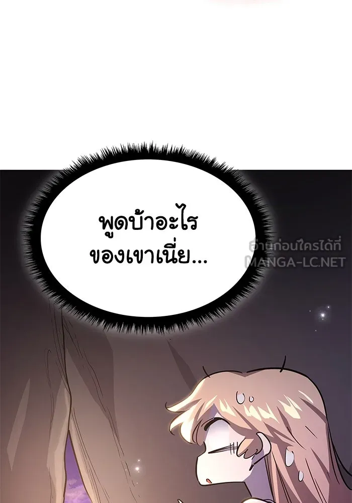 ฟิลเลียโรเซ่กับคำทำนายแห่งมงกุฎหนาม ตอนที่ 78 รูปที่ 72