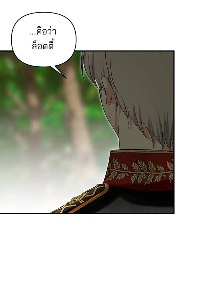 บุตรสาวของดยุกปีษศาจ ตอนที่ 179 รูปที่ 62