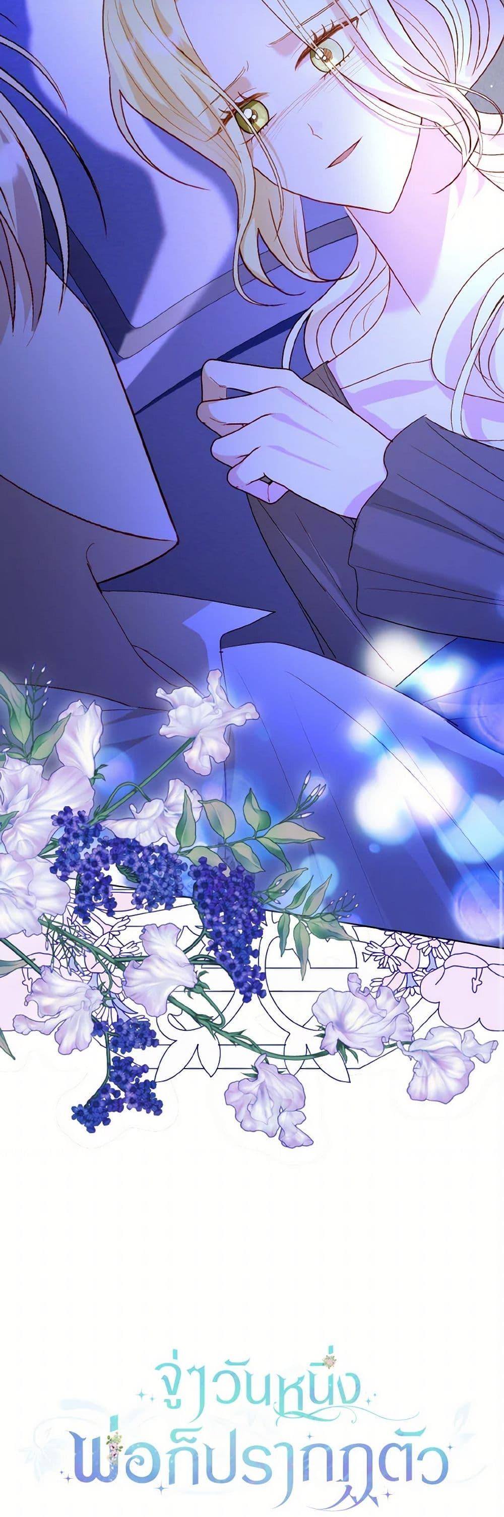 Manga-lc-com อ่านมังงะ อ่านการ์ตูน ออนไลน์ ฟรี My Father, the Possessive Demi-God ตอนที่ 1 2 3 4 5 6 7 8 9 10 11 12 13 14 ฟรี ไม่มีโฆษณา Manga-lc - อ่าน มังงะ อ่าน การ์ตูน ออนไลน์ อ่านมังงะ ฟรี