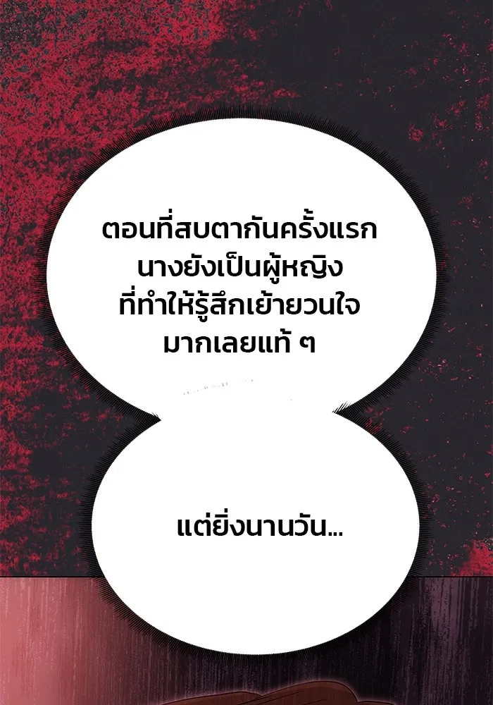 เกมรักจับสามี ตอนที่ 19 รูปที่ 115