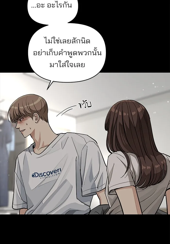 ความรักของอิซอบ ตอนที่ 22 รูปที่ 103