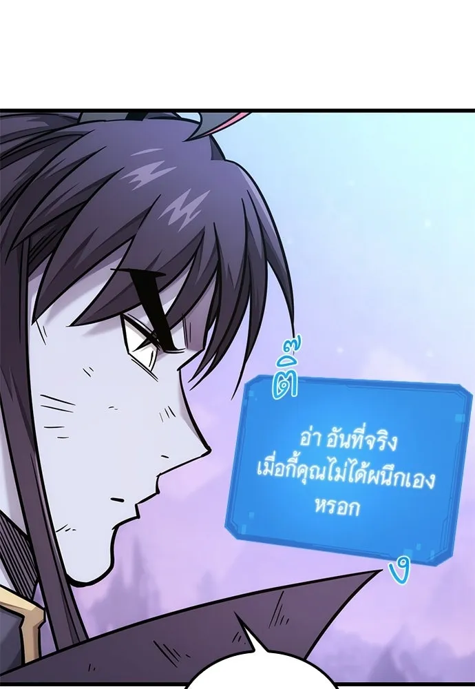วิถีชาวนาของราชาปีศาจ ตอนที่ 46 รูปที่ 121