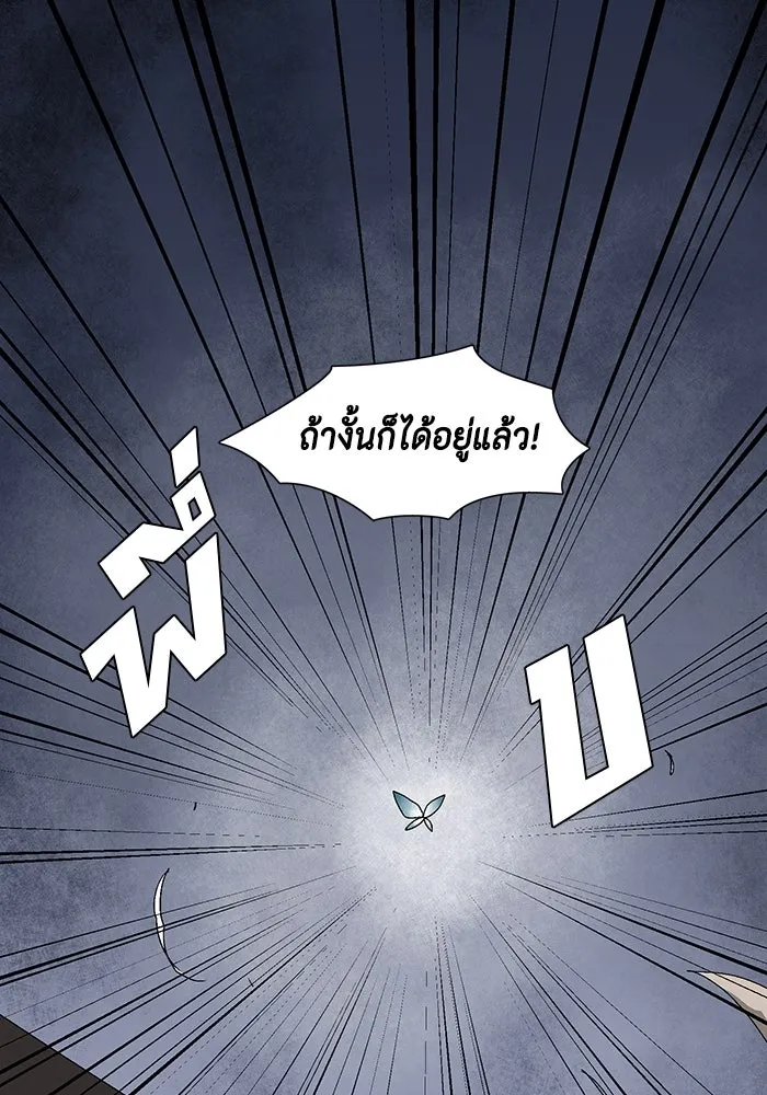 หนึ่งก้าวสู่เจ้ามาร ตอนที่ 63 ราชา (20) รูปที่ 92