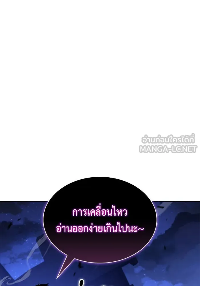 ลูกชายคนเล็กของดยุกคือมือสังหาร ตอนที่ 86 รูปที่ 105