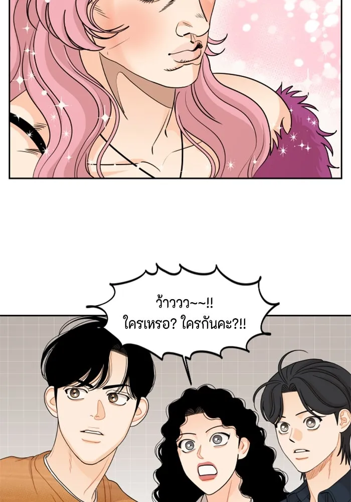 จริง ๆ แล้ว โอบารัมน่ะ… ตอนที่ 62 รูปที่ 29