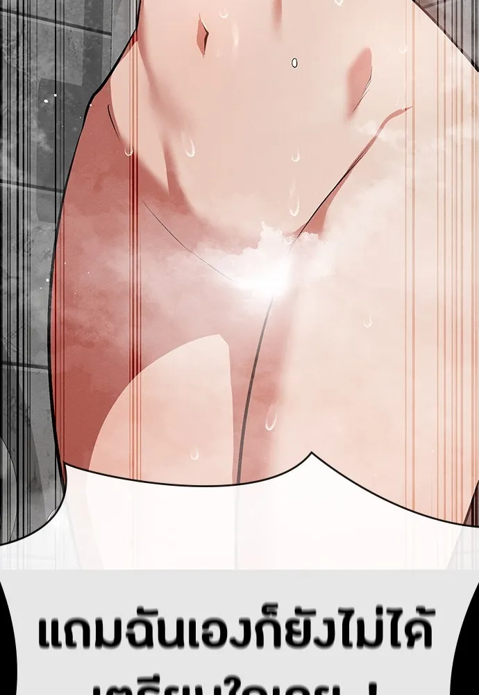 มือสังหารพันธุ์อมตะ ตอนที่ 57 รูปที่ 142