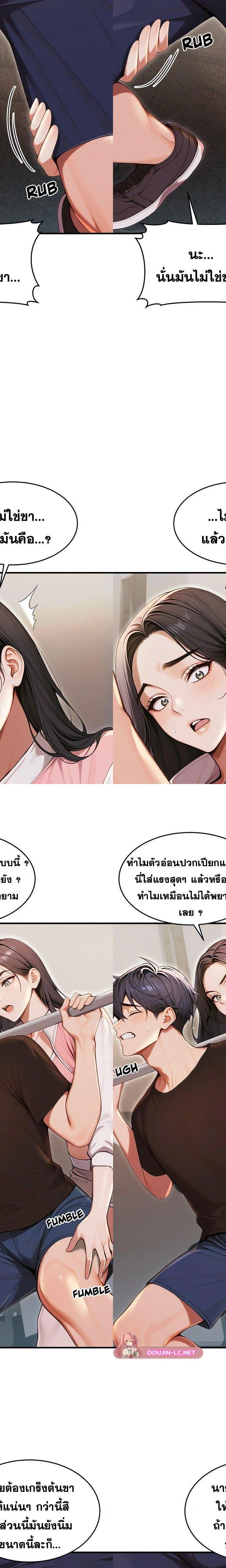 Gangmaji ตอนที่ 28 25