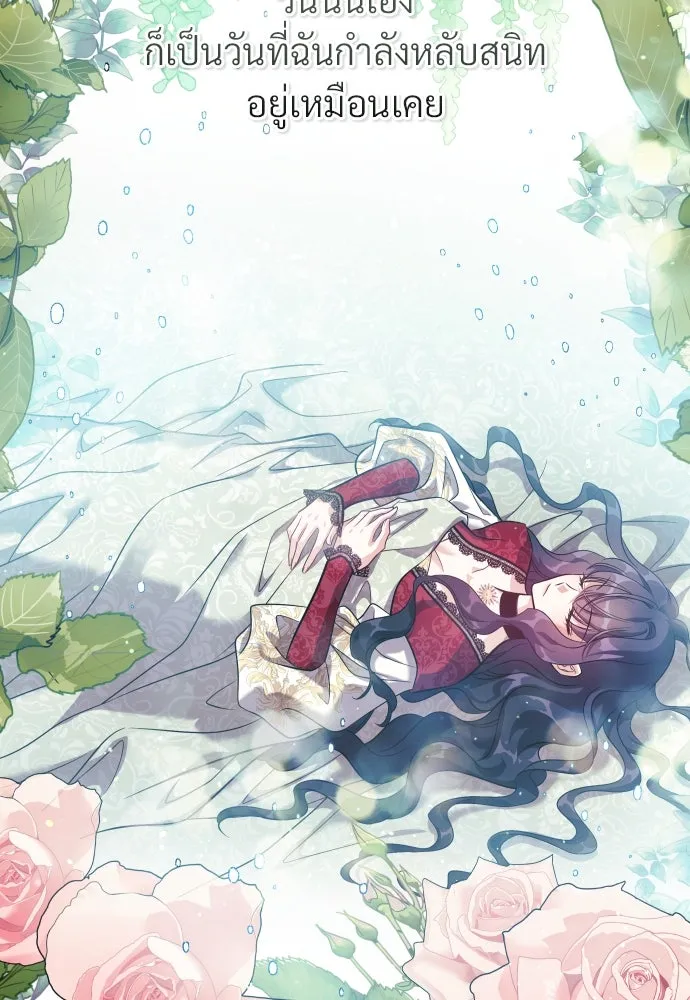 จักรพรรดิคลั่งรักที่เด็กกว่าฉันพันปี ตอนที่ 1 รูปที่ 101