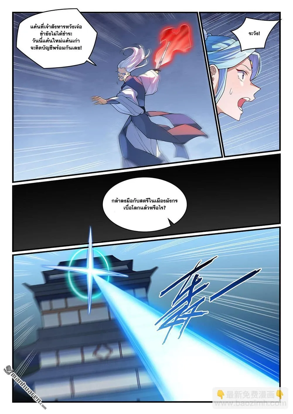 Manga-lc-com อ่านมังงะ อ่านการ์ตูน ออนไลน์ ฟรี Bailian Chengshen ตอนที่ 1 2 3 4 5 6 7 8 9 10 11 12 13 14 ฟรี ไม่มีโฆษณา Manga-lc - อ่าน มังงะ อ่าน การ์ตูน ออนไลน์ อ่านมังงะ ฟรี