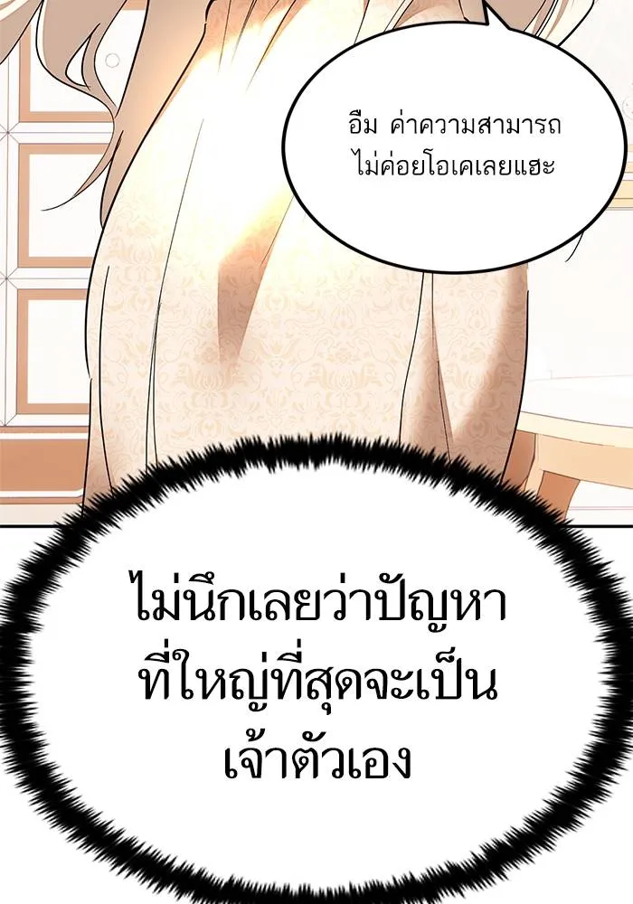 Return to Player ตอนที่ 152 รูปที่ 70