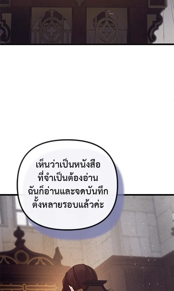 ชีวิตนี้เพื่อเธอ ตอนที่ 20 รูปที่ 89