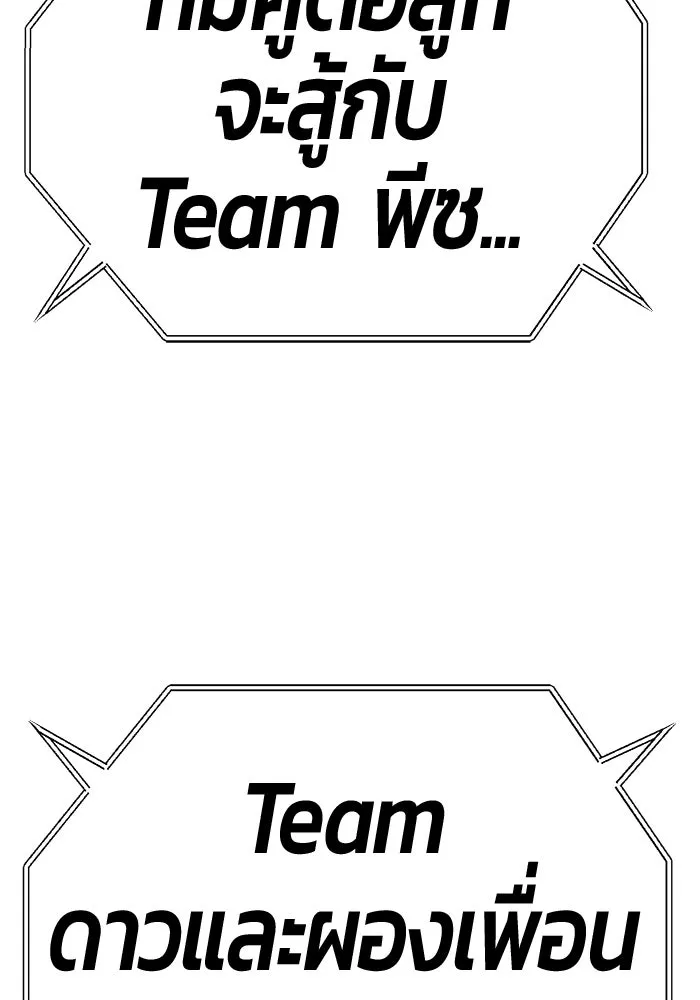 +99 ท่อนไม้พร้อมบวก ตอนที่ 29 ศัตรูที่แข็งแกร่งที่สุด (2) รูปที่ 34