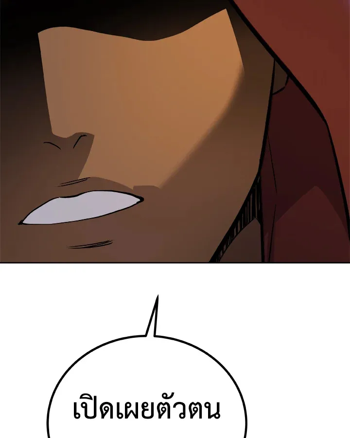 Overpowered Sword ตอนที่ ตอนที่ 121 รูปที่ 90