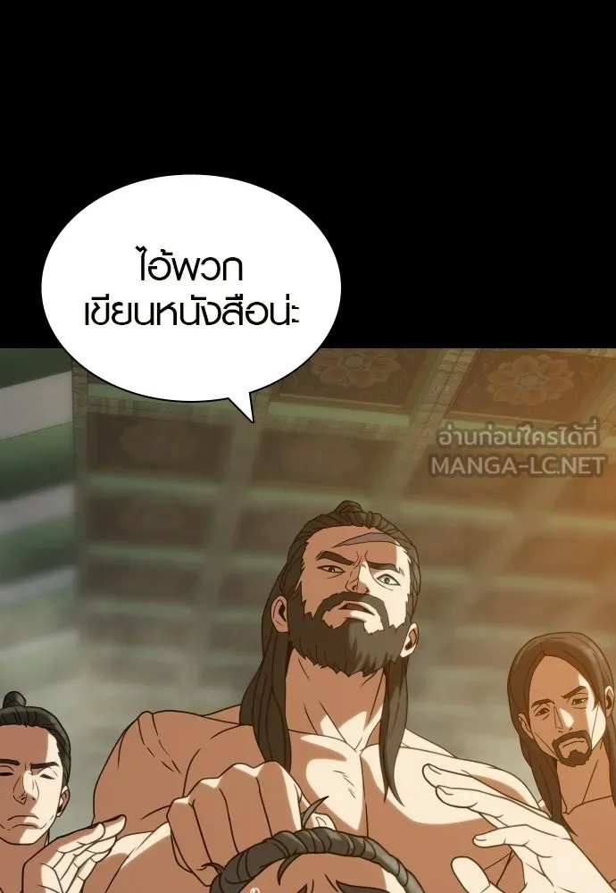 นักรบแช่แข็ง ตอนที่ 46 รูปที่ 30